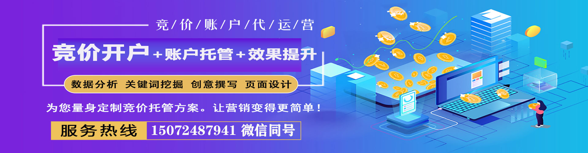 新竹信息流代运营